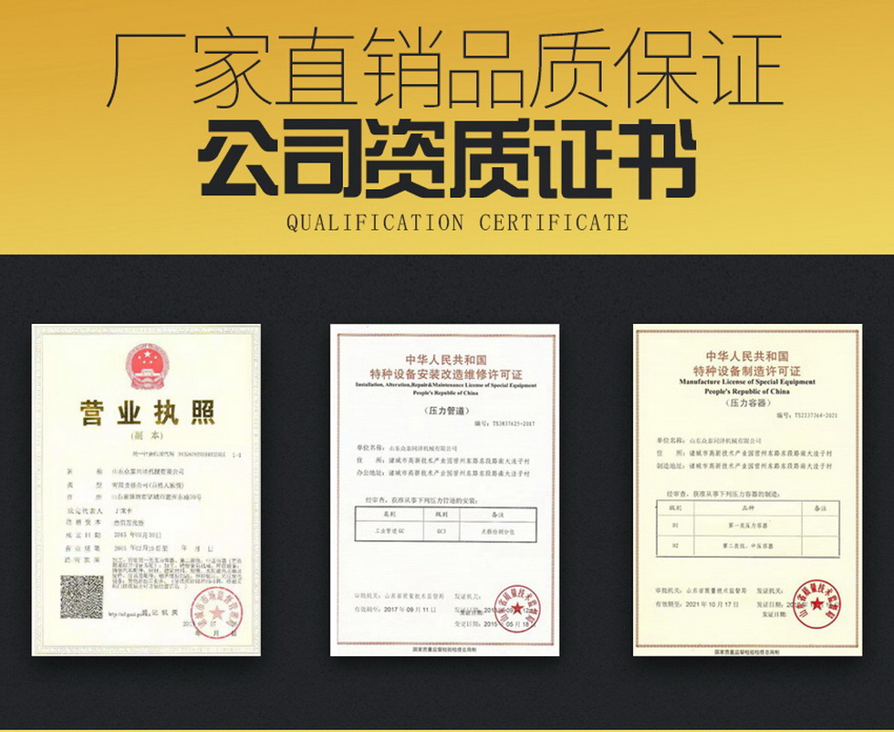 山東眾泰同澤機械有限公司--蒸汽硫化罐、電硫化罐、木材罐生產廠家